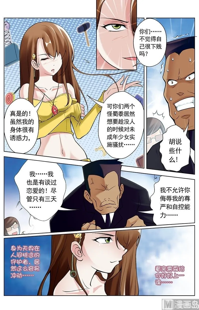 第36话 第4页