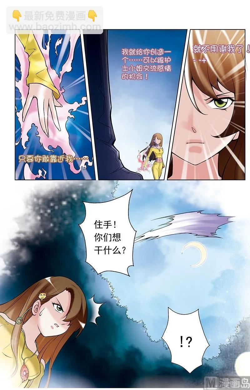 第36话 第5页