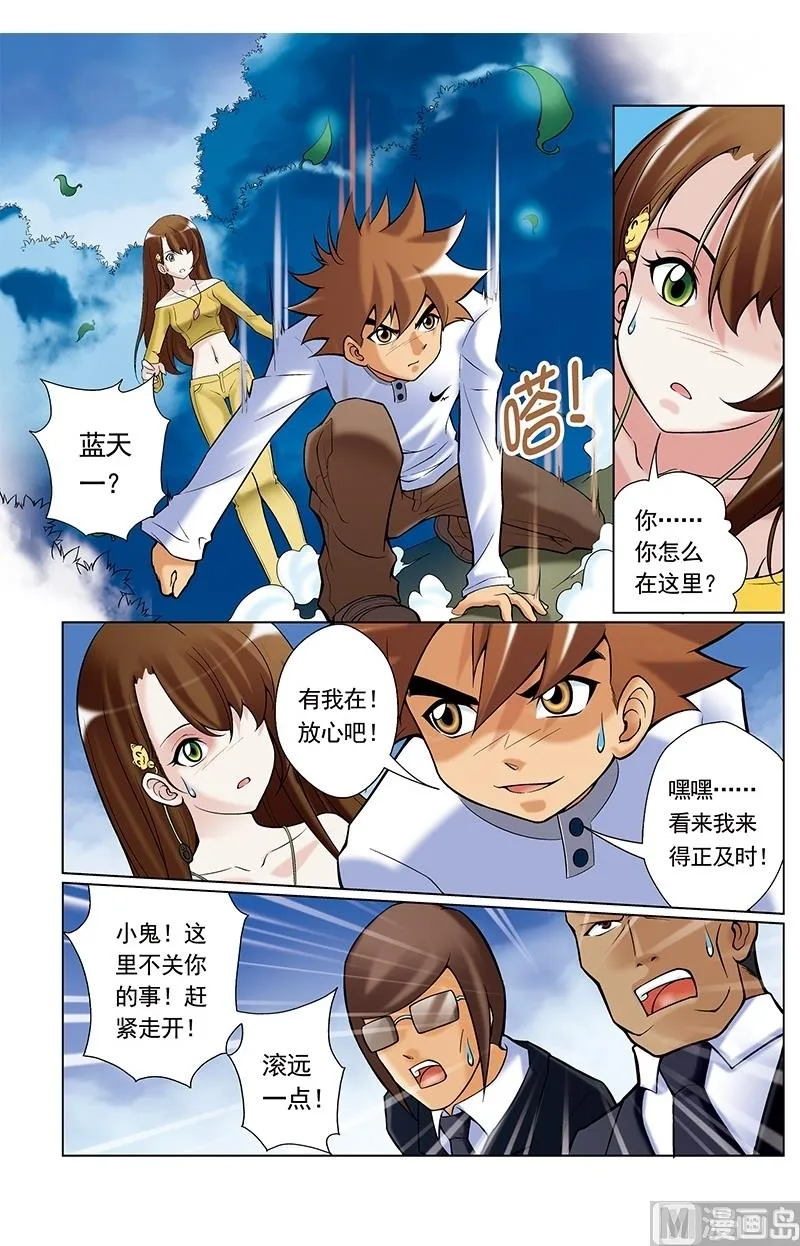 第36话 第6页