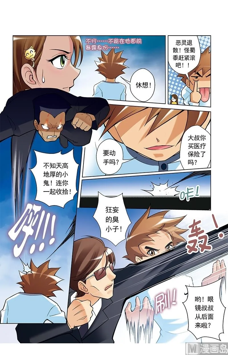 第36话 第7页