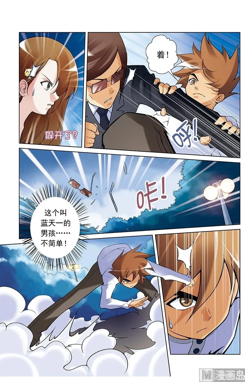 第36话 第8页