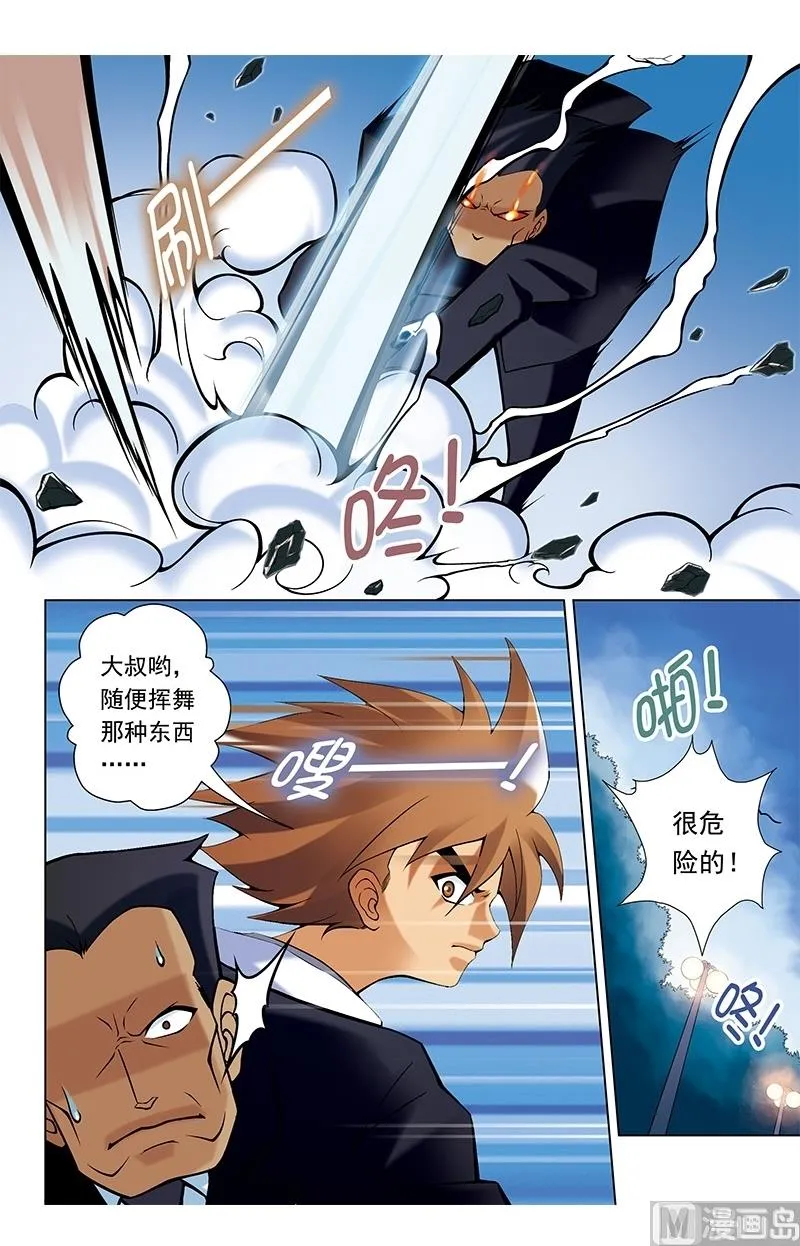 第36话 第9页