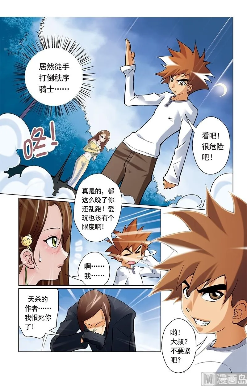 第36话 第10页