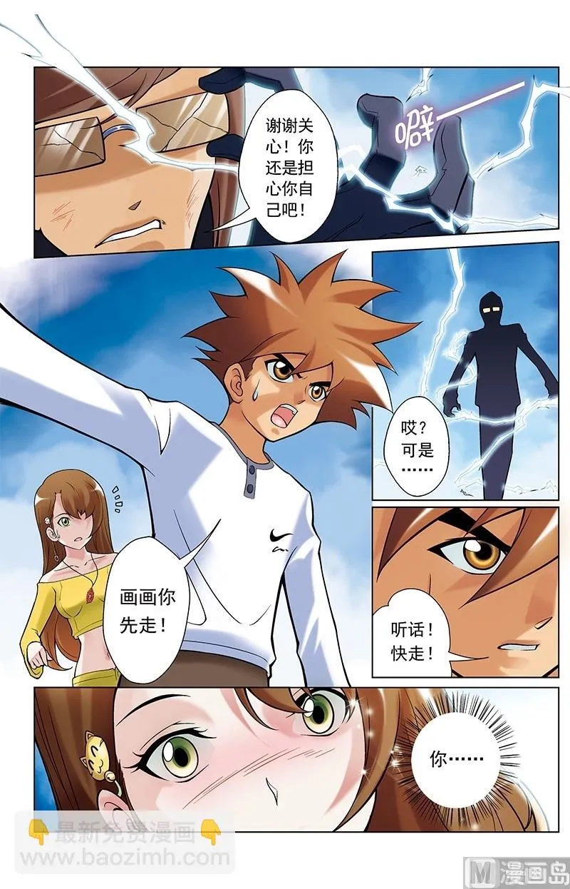 第36话 第11页