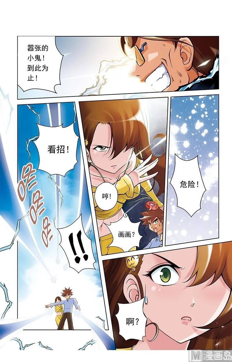 第36话 第12页