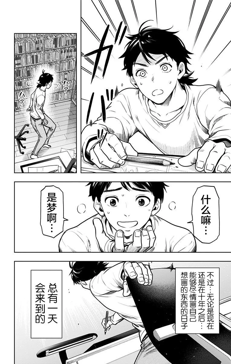 特别番外篇 第31页