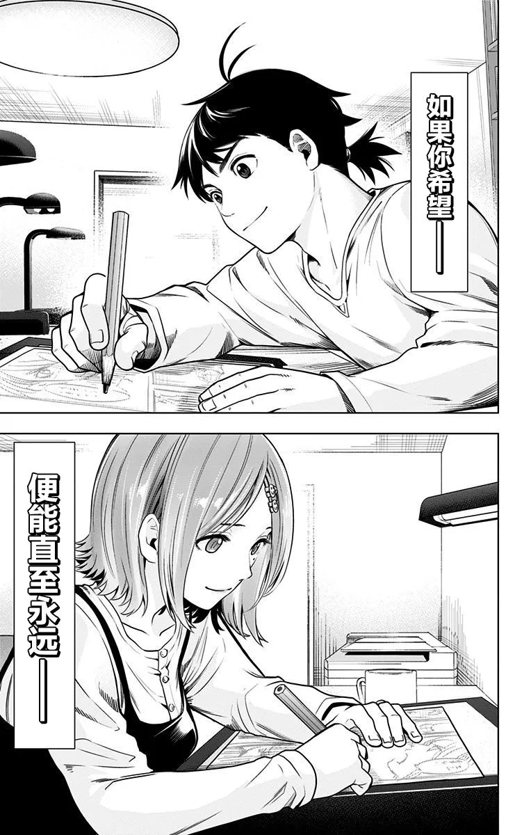 特别番外篇 第32页