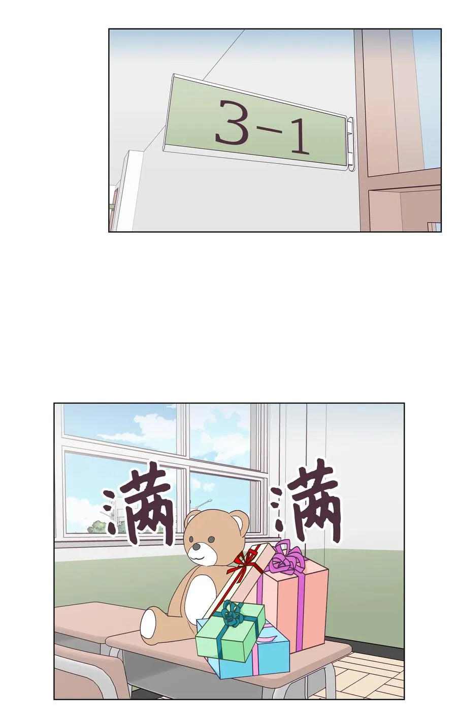 50 大结局 第3页