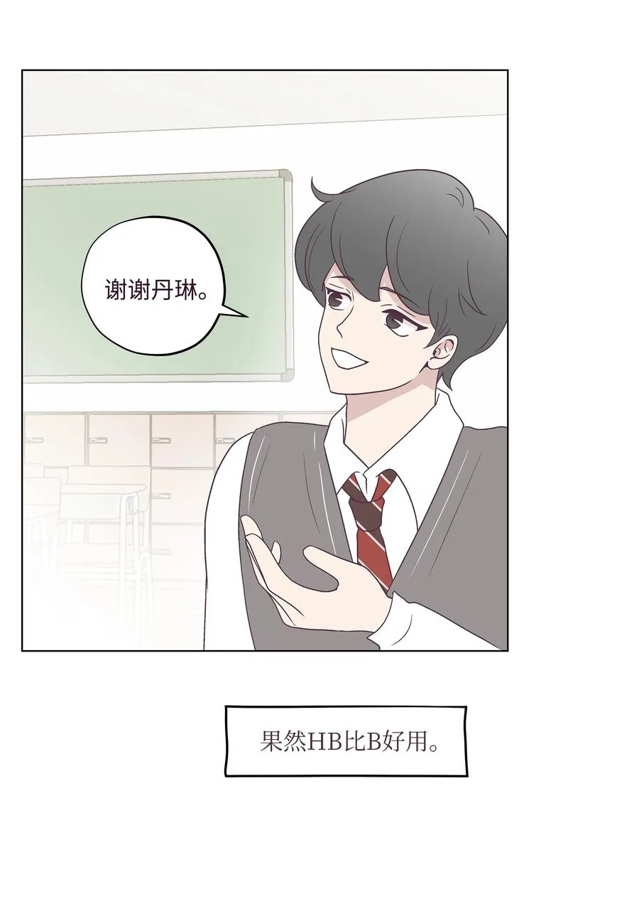 50 大结局 第11页