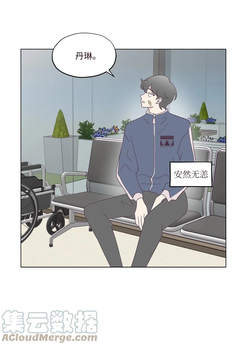 50 大结局 第22页