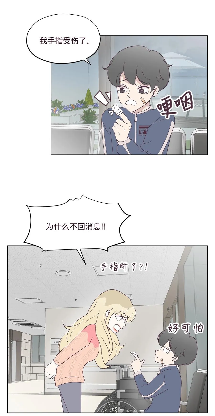 50 大结局 第24页