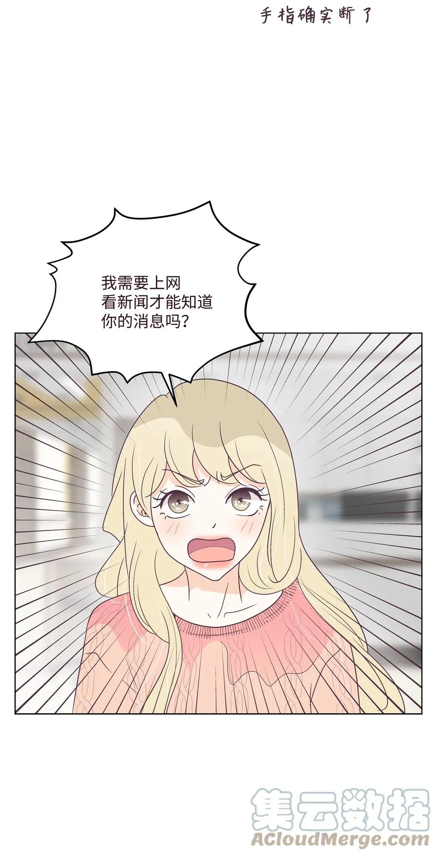 50 大结局 第25页