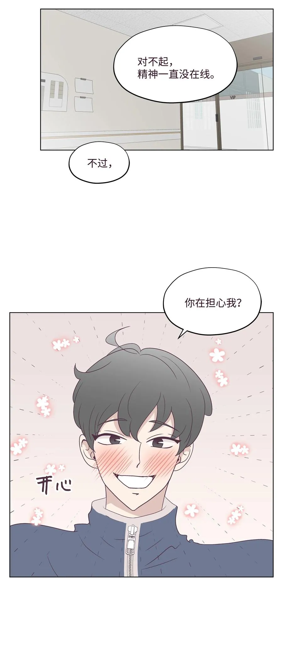 50 大结局 第26页