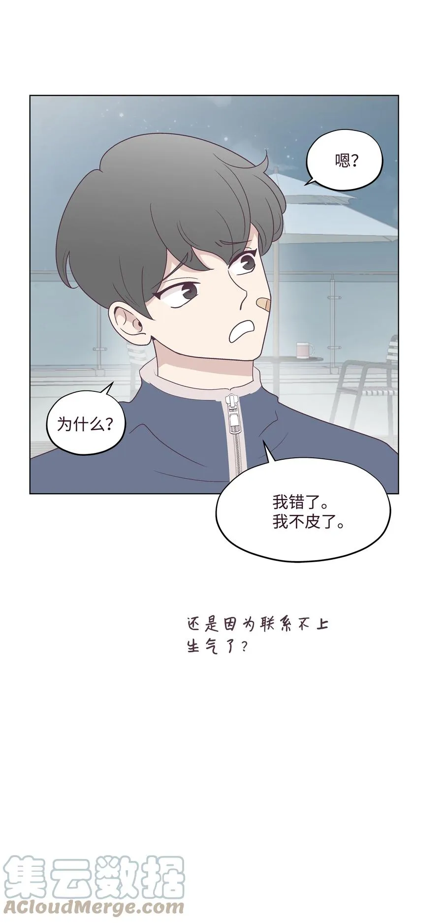 50 大结局 第28页