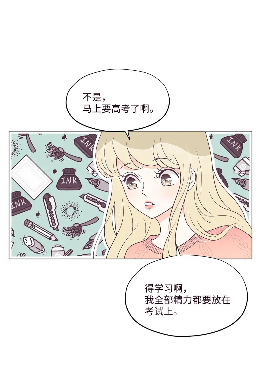 50 大结局 第29页