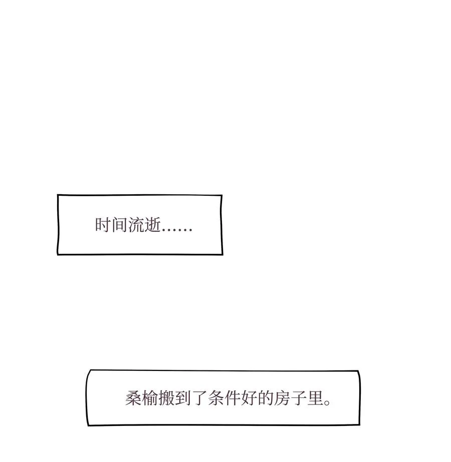 50 大结局 第32页