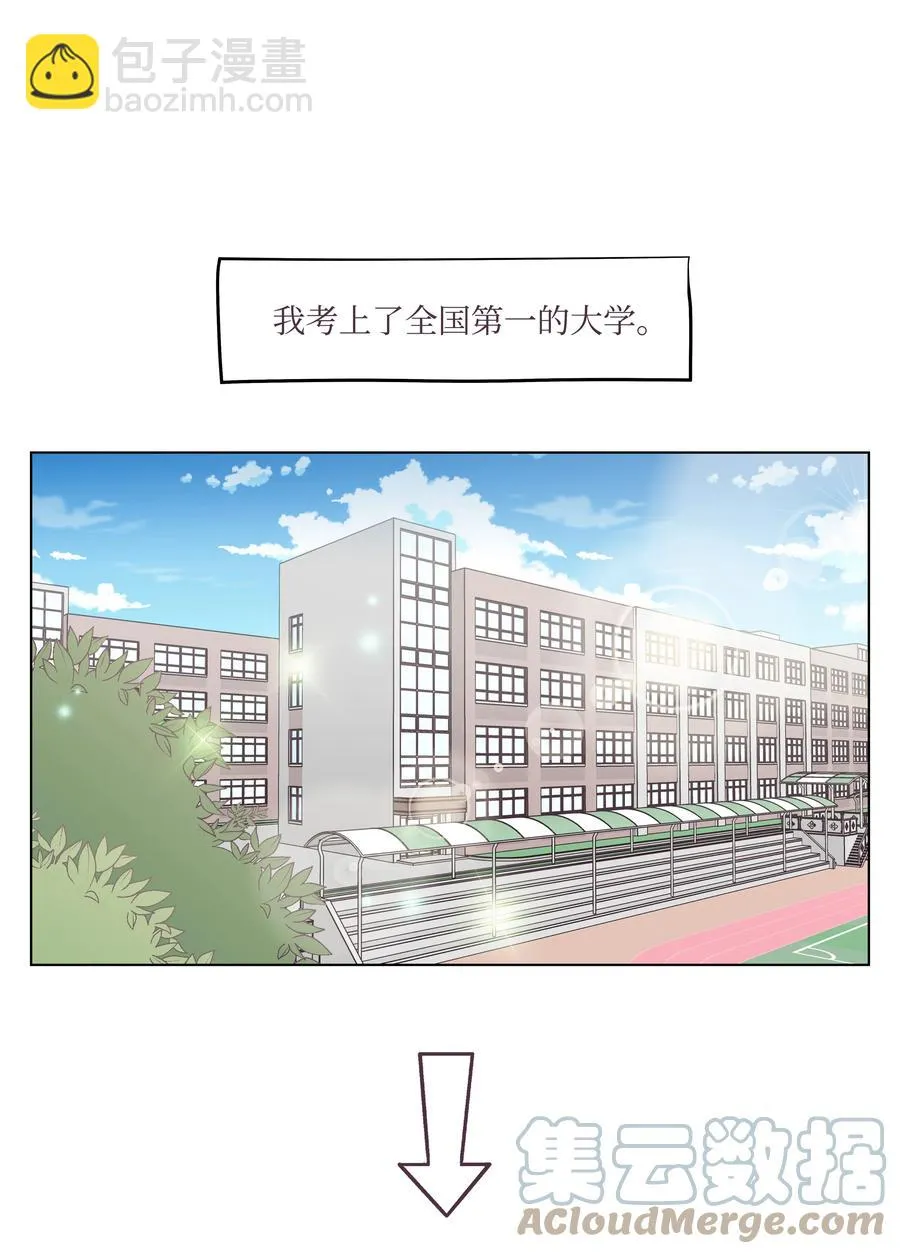50 大结局 第34页