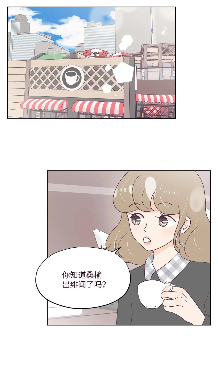50 大结局 第36页