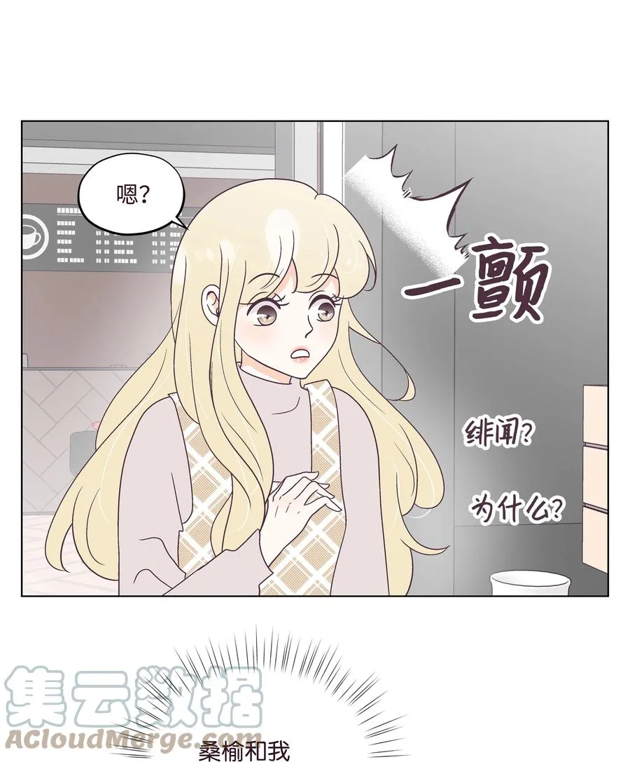 50 大结局 第37页