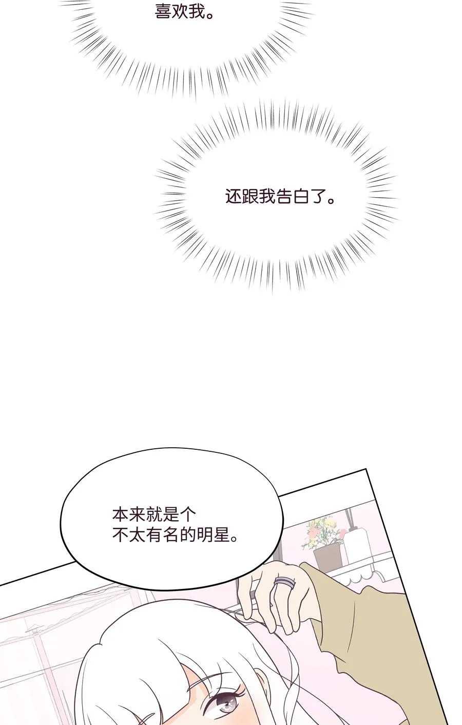 50 大结局 第44页