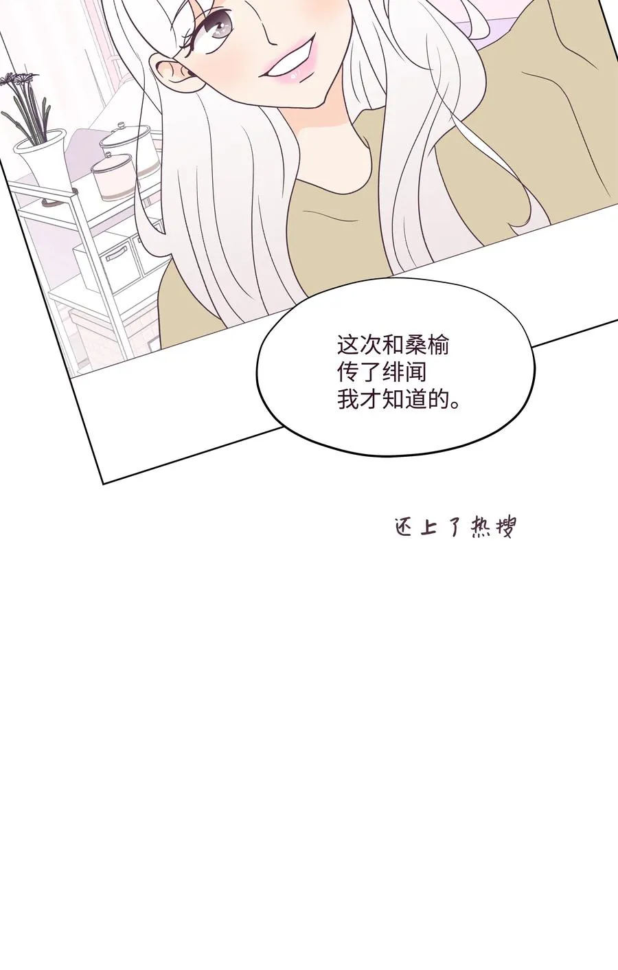 50 大结局 第45页