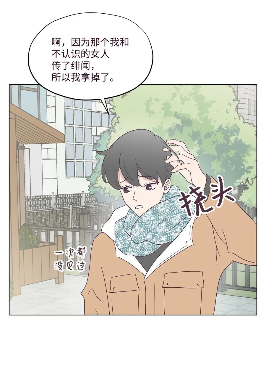 50 大结局 第50页