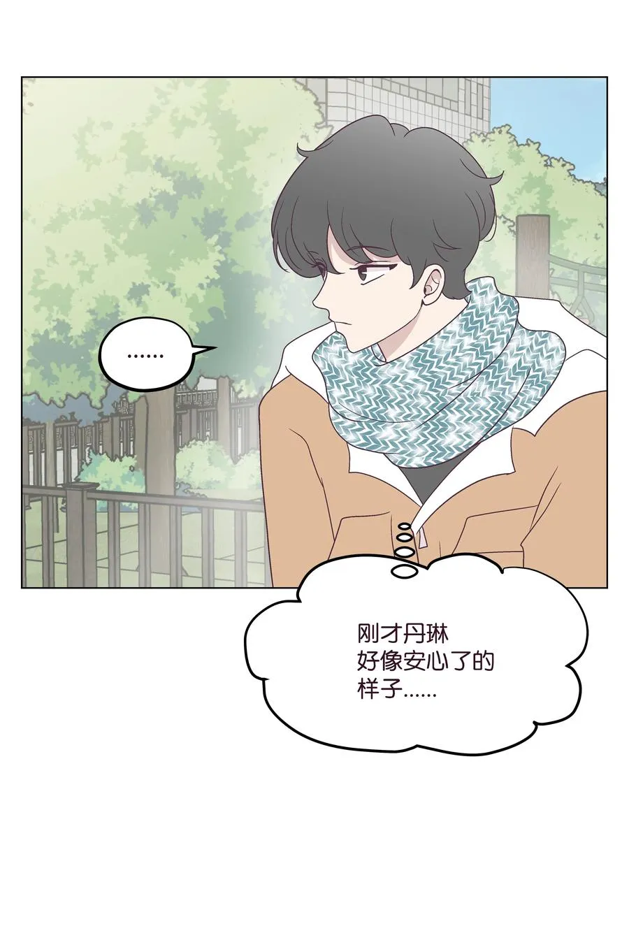 50 大结局 第54页