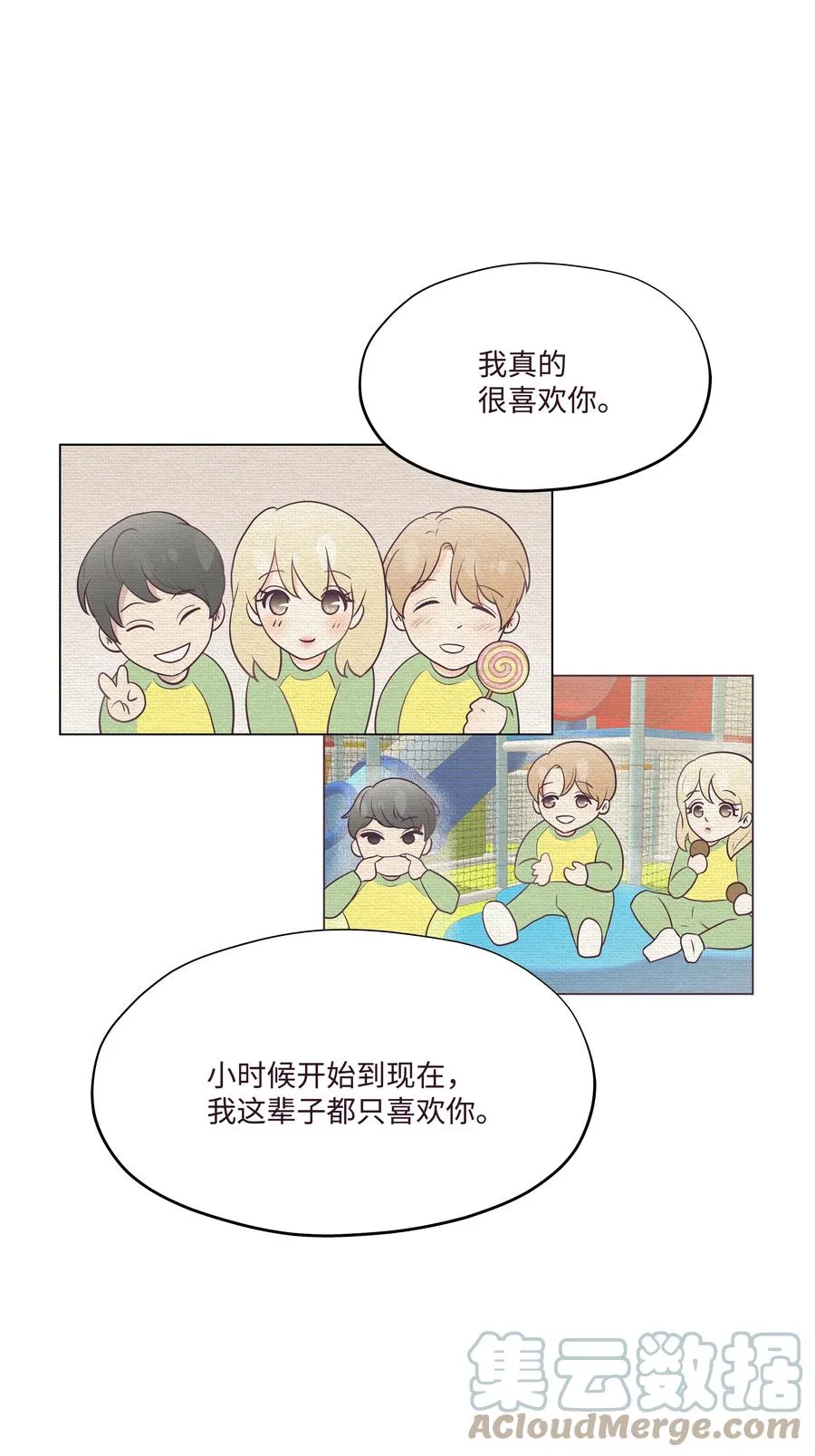 50 大结局 第61页
