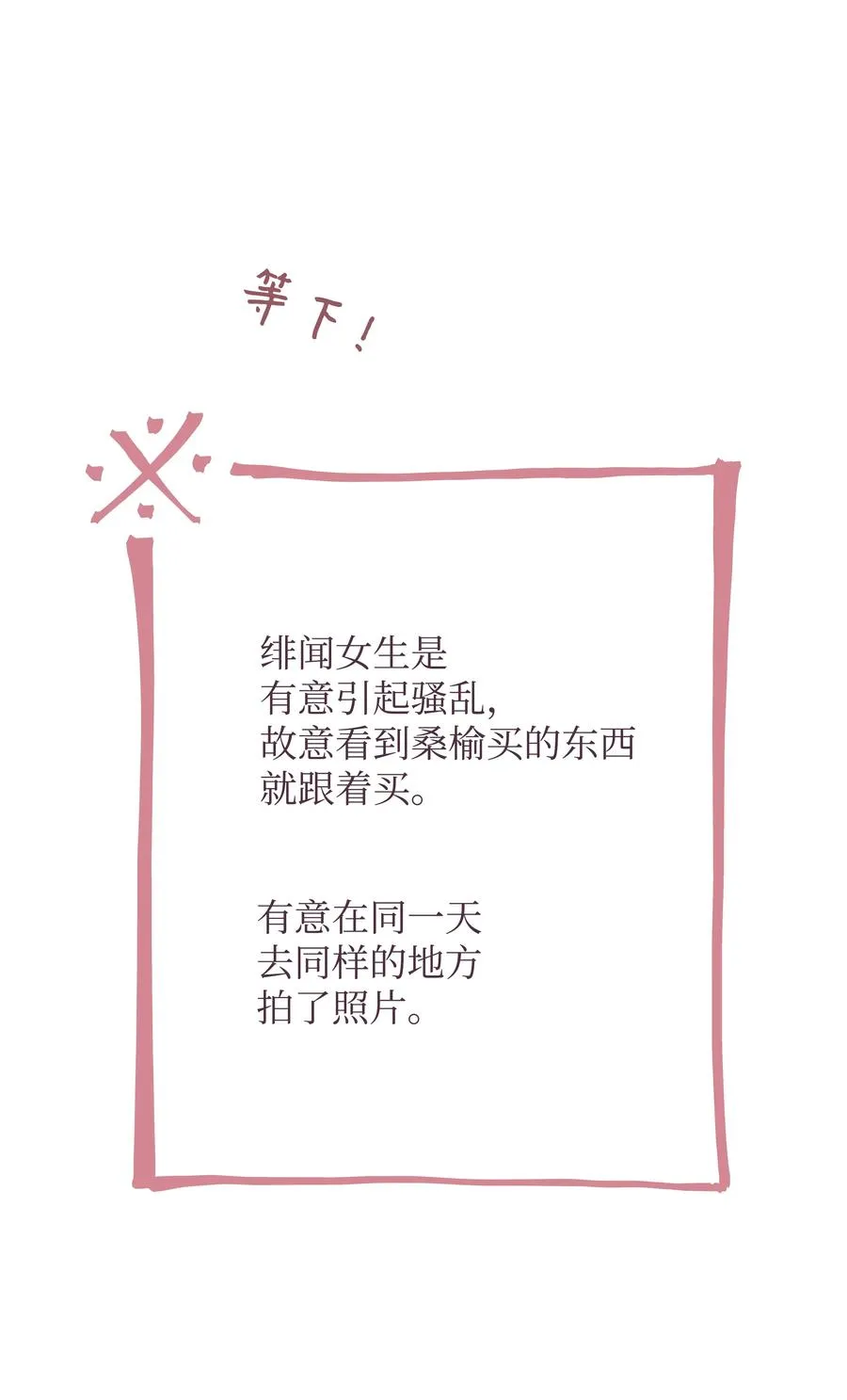 50 大结局 第66页