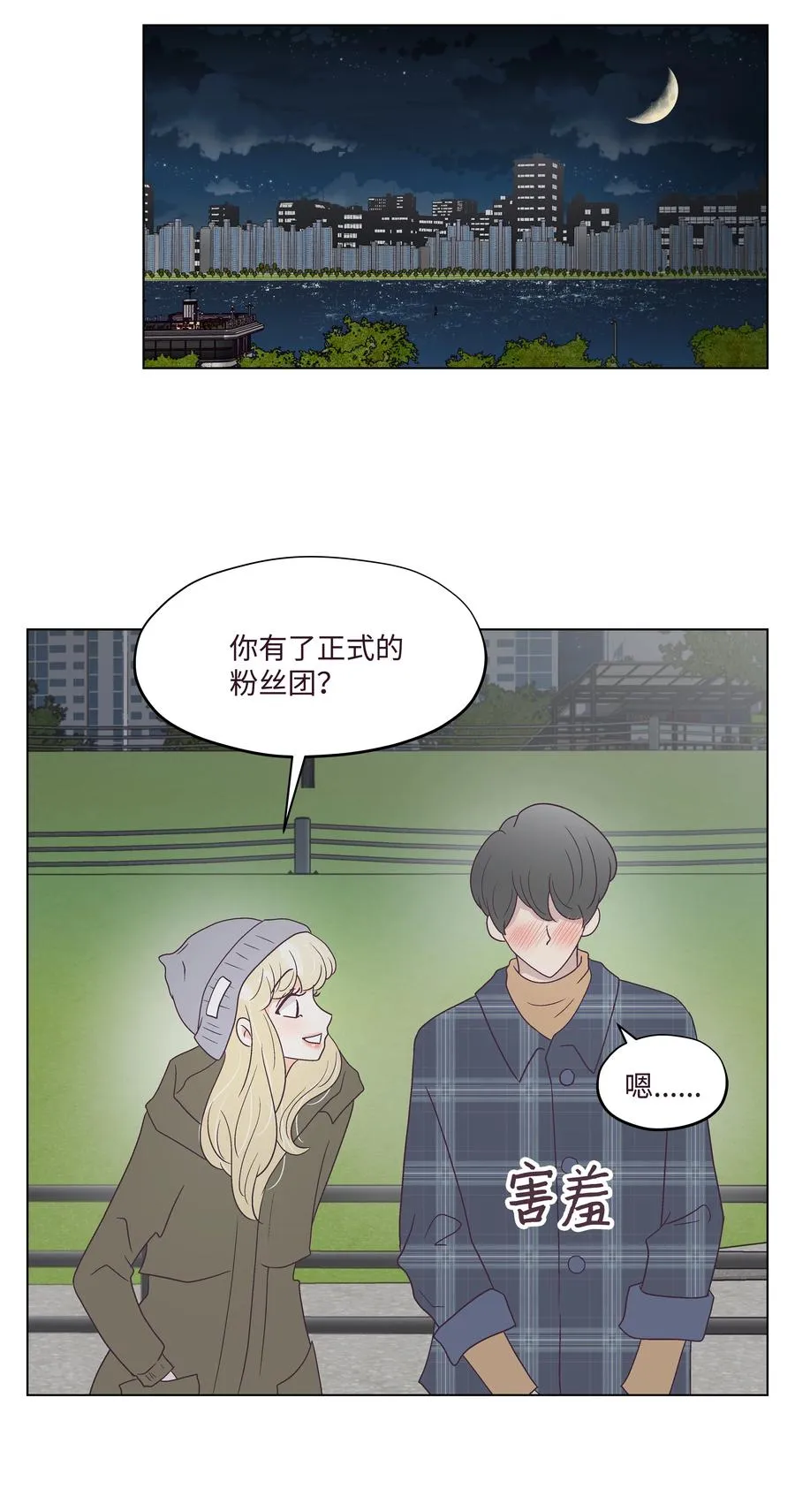 50 大结局 第68页