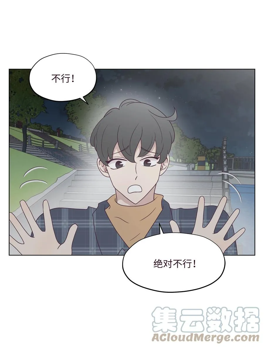 50 大结局 第70页
