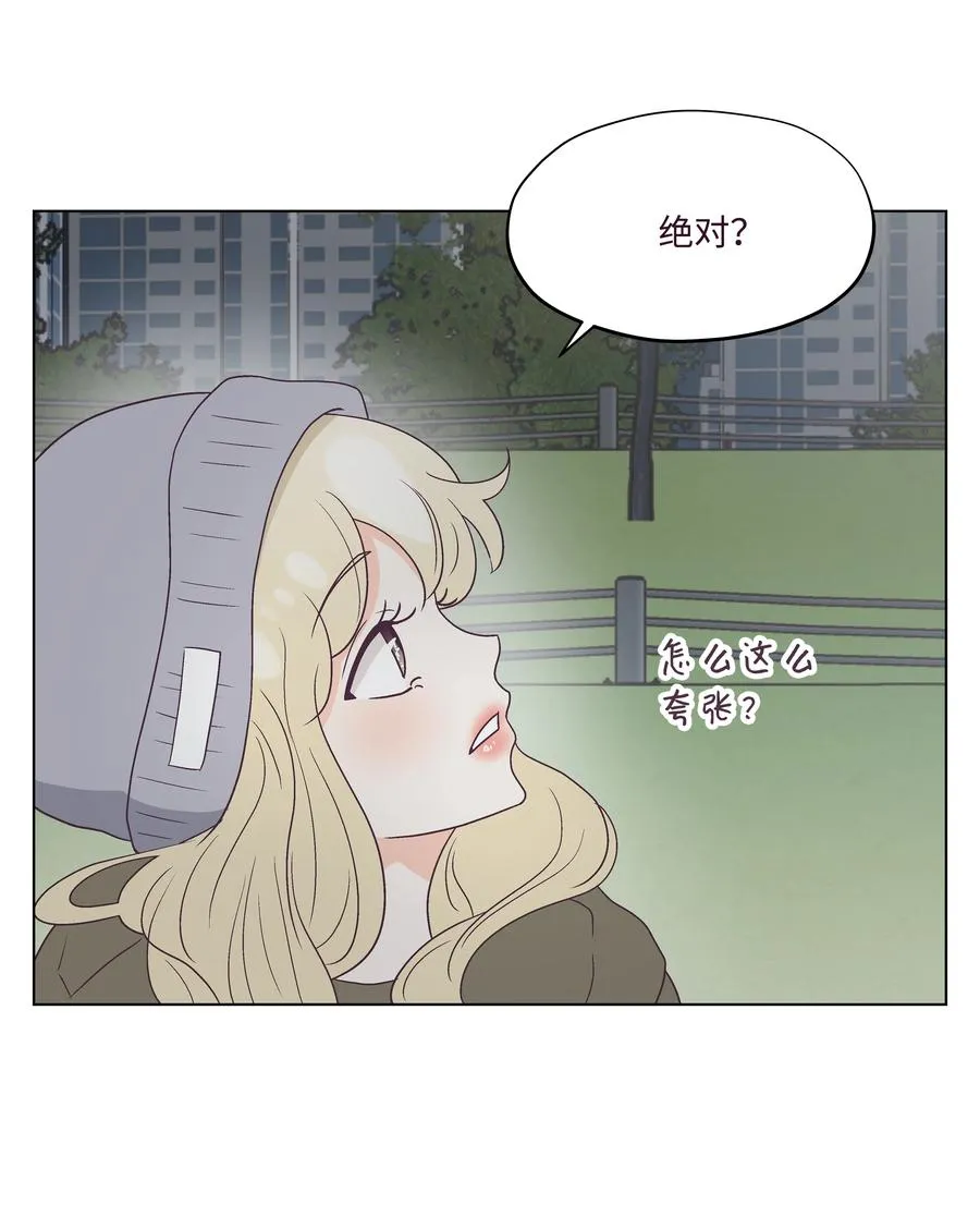 50 大结局 第71页