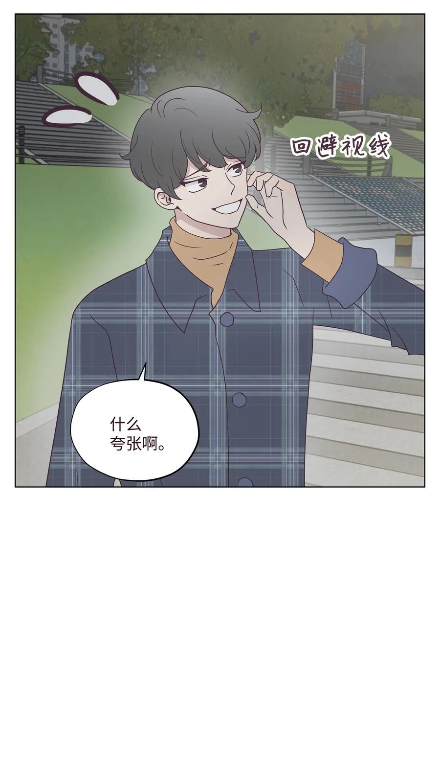 50 大结局 第72页