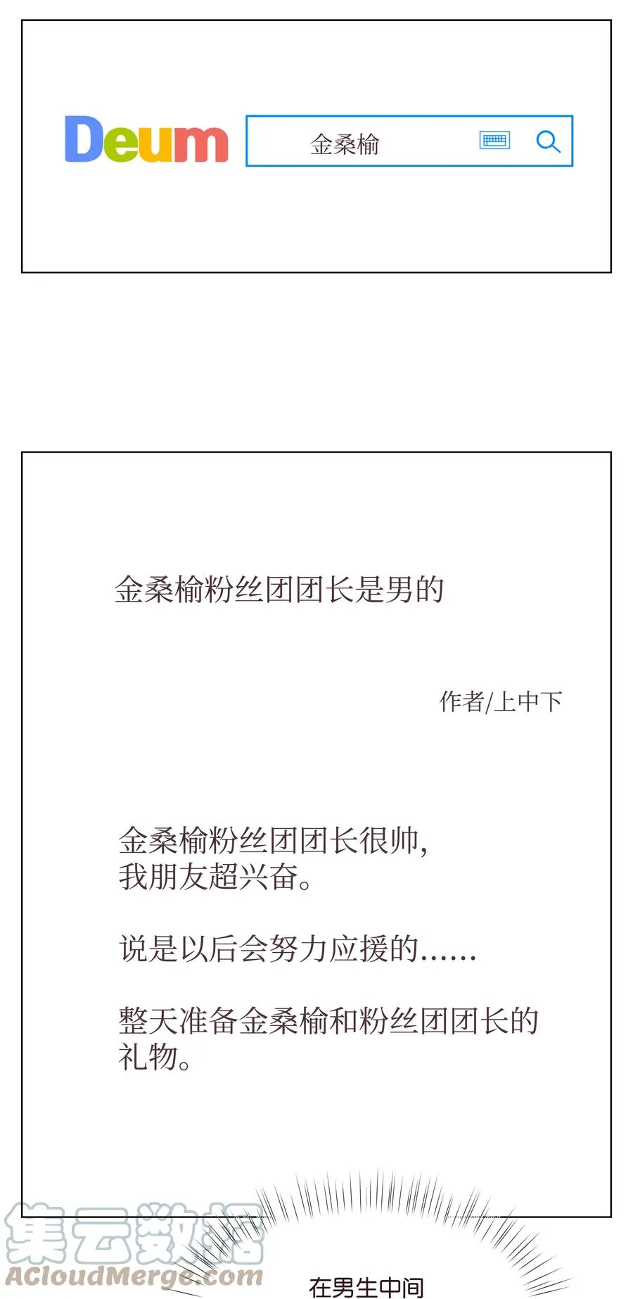 50 大结局 第76页