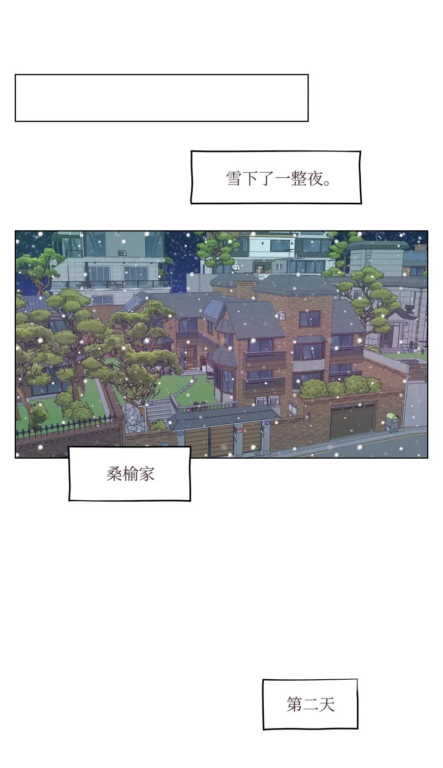 50 大结局 第78页