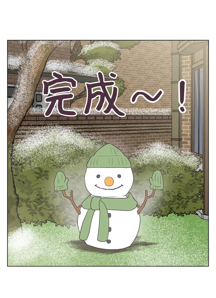 50 大结局 第80页