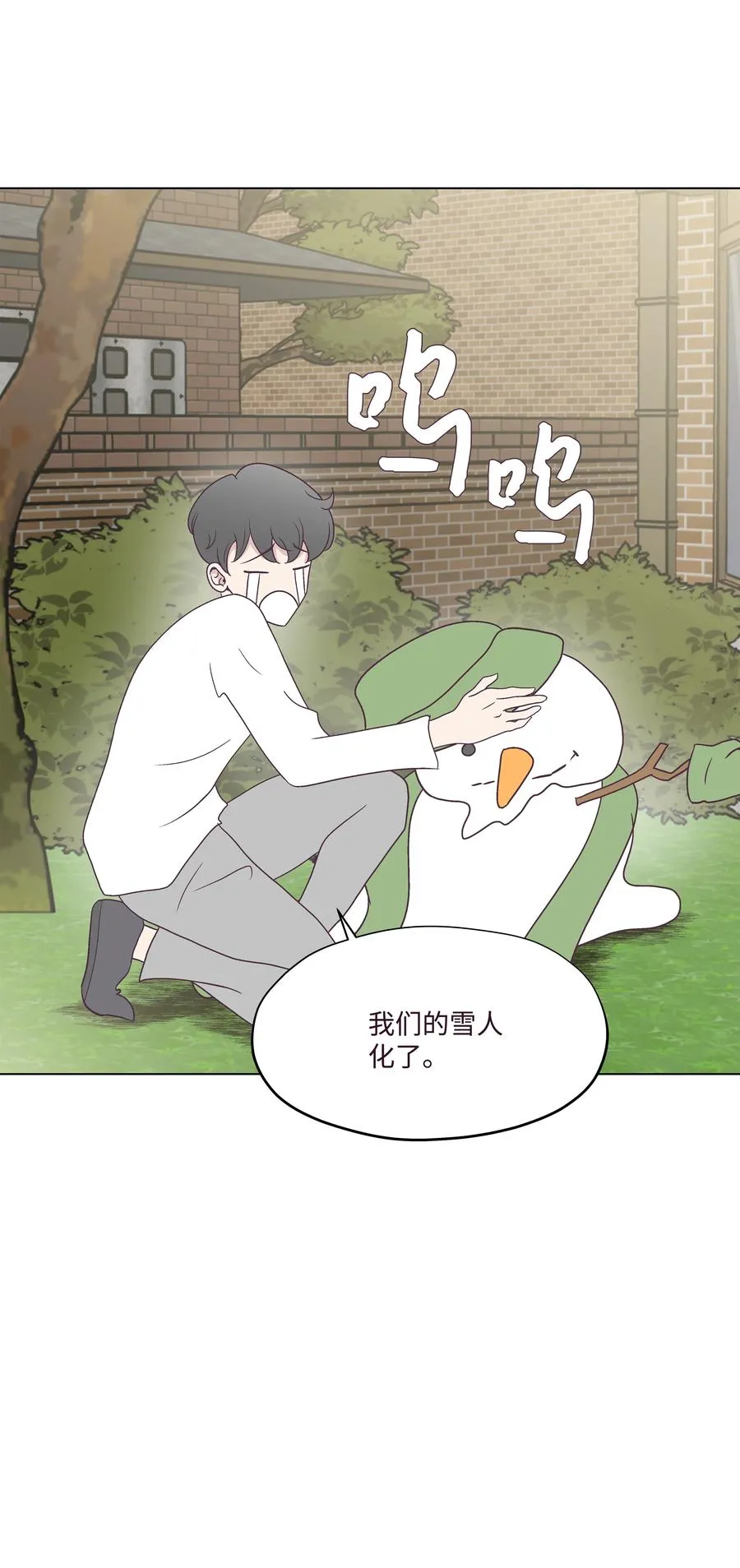 50 大结局 第84页