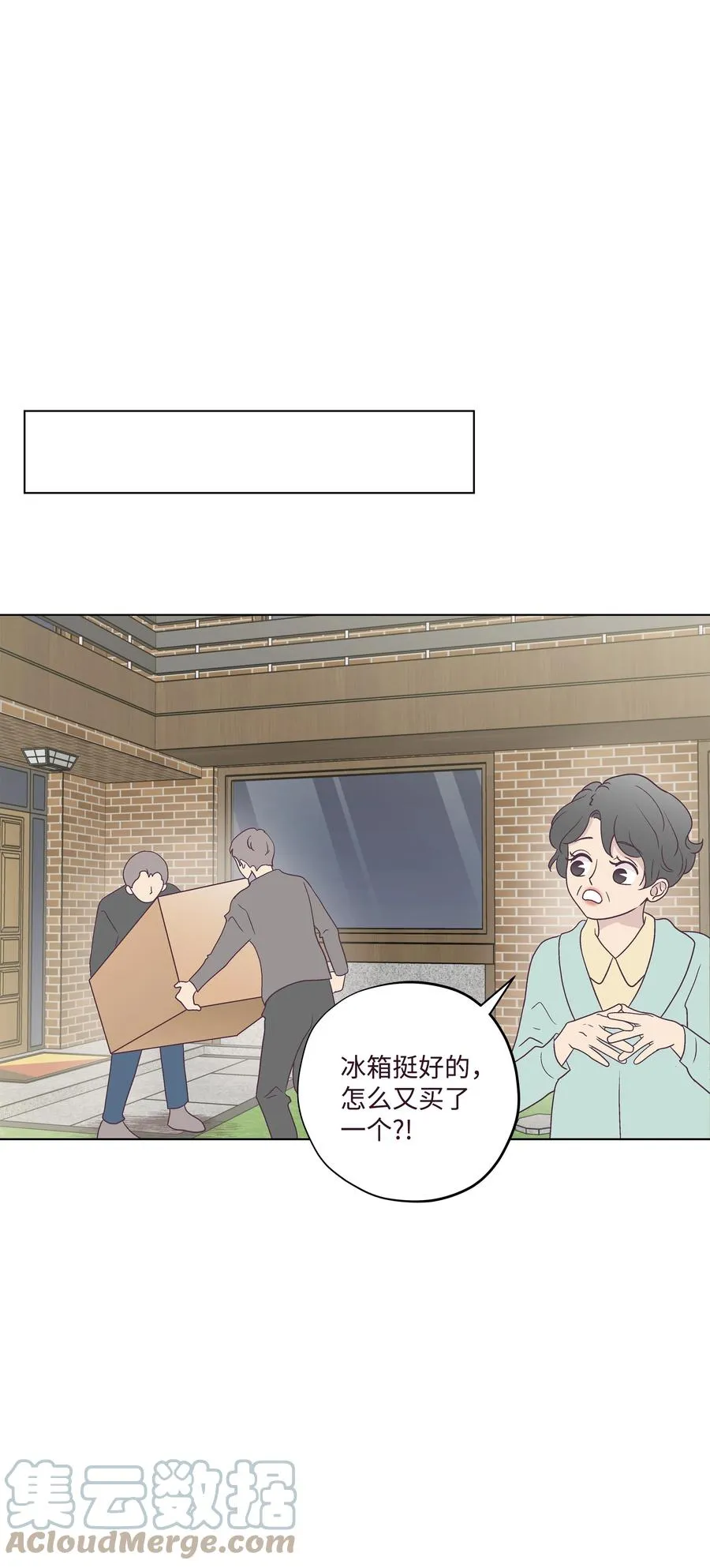 50 大结局 第85页