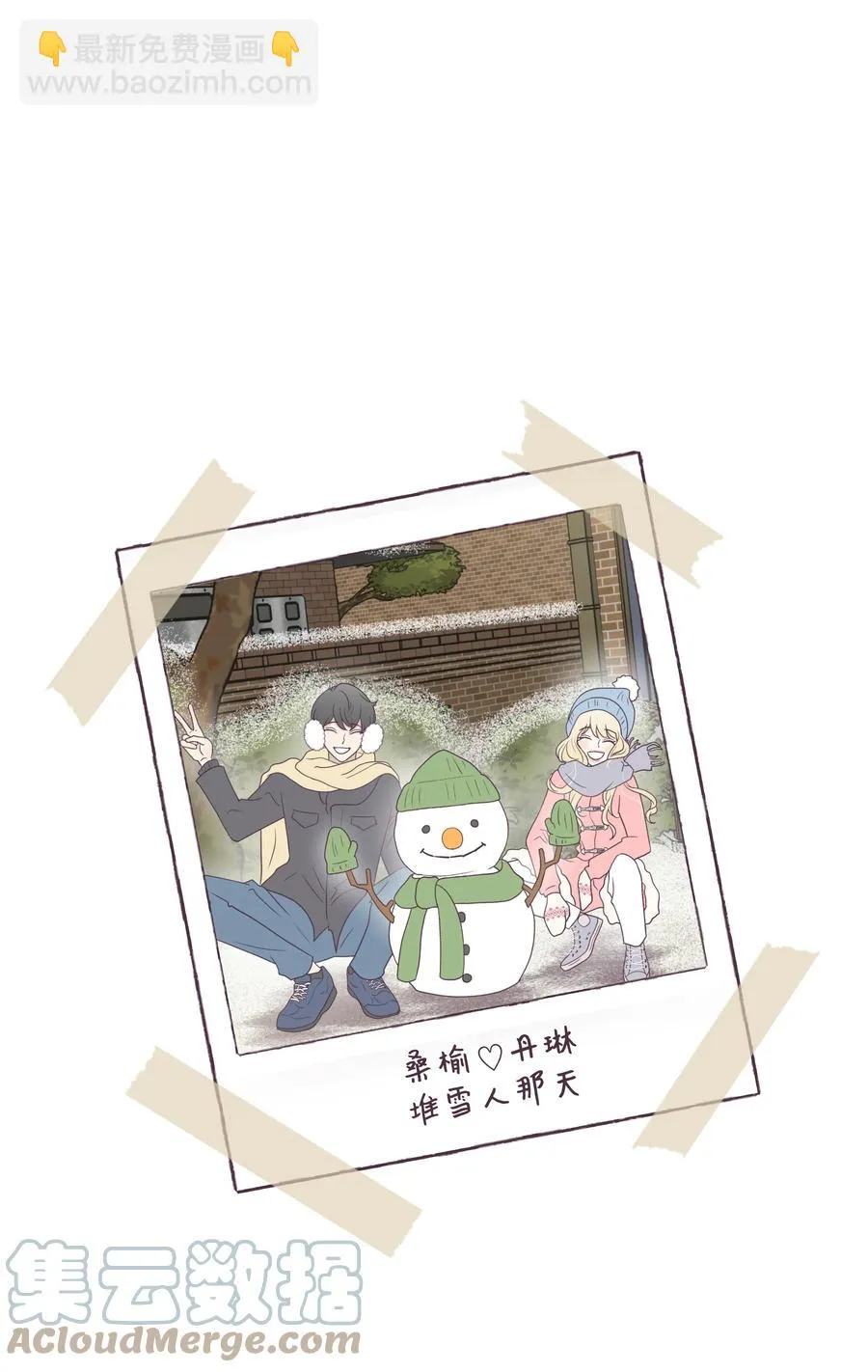 50 大结局 第88页