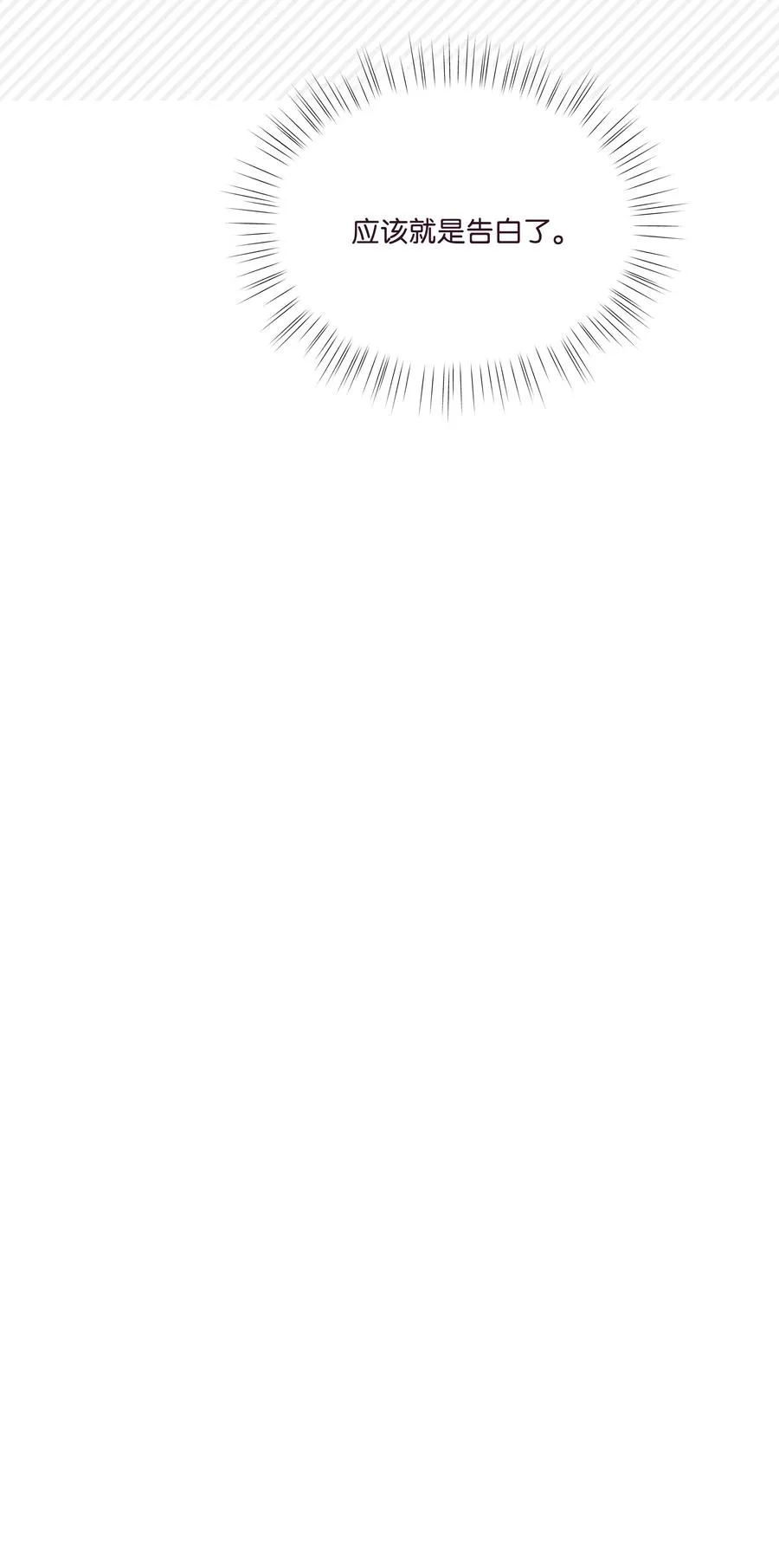 49 吐露实情 第11页