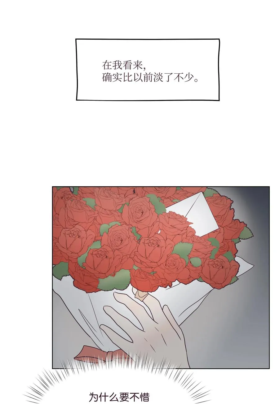 49 吐露实情 第17页