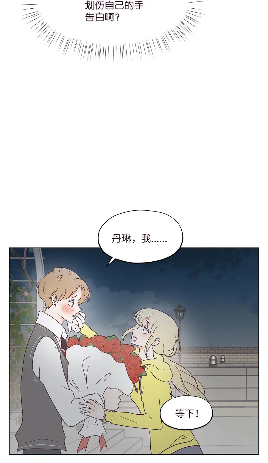 49 吐露实情 第18页