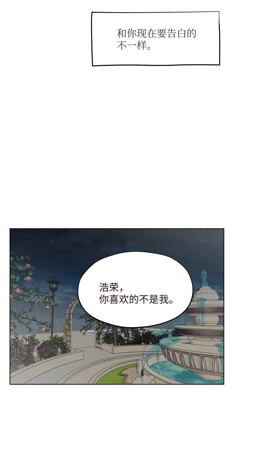 49 吐露实情 第20页