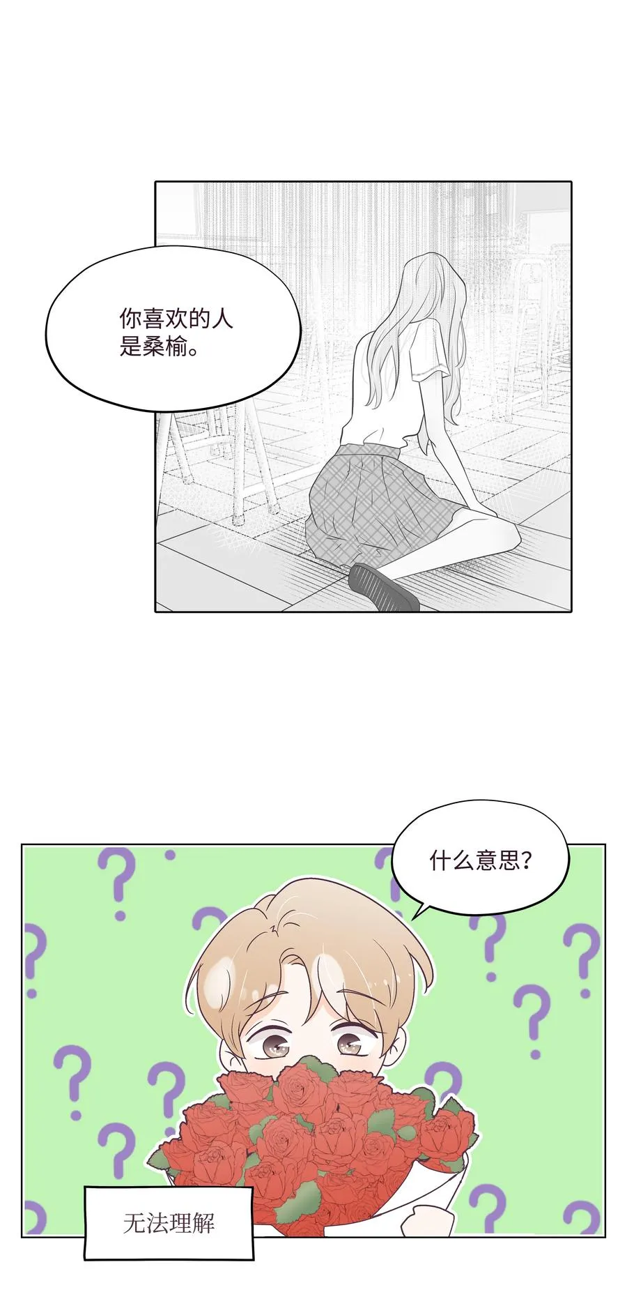 49 吐露实情 第21页