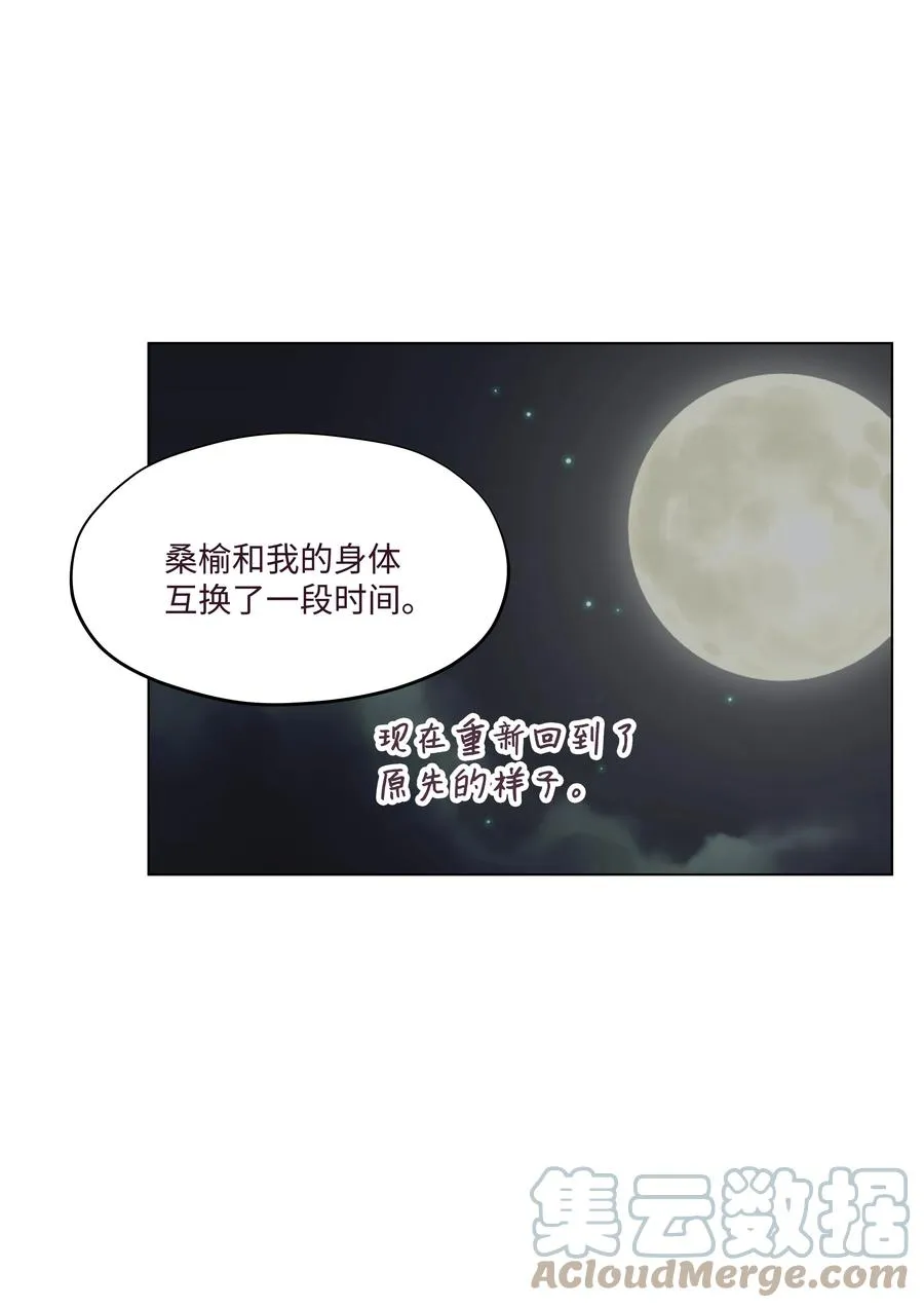 49 吐露实情 第22页