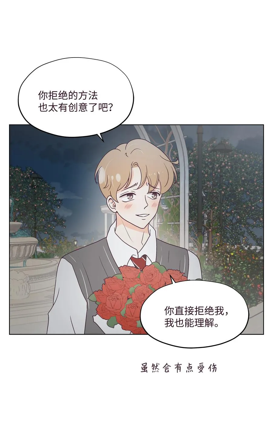 49 吐露实情 第24页