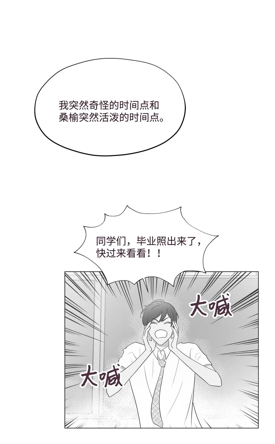 49 吐露实情 第26页