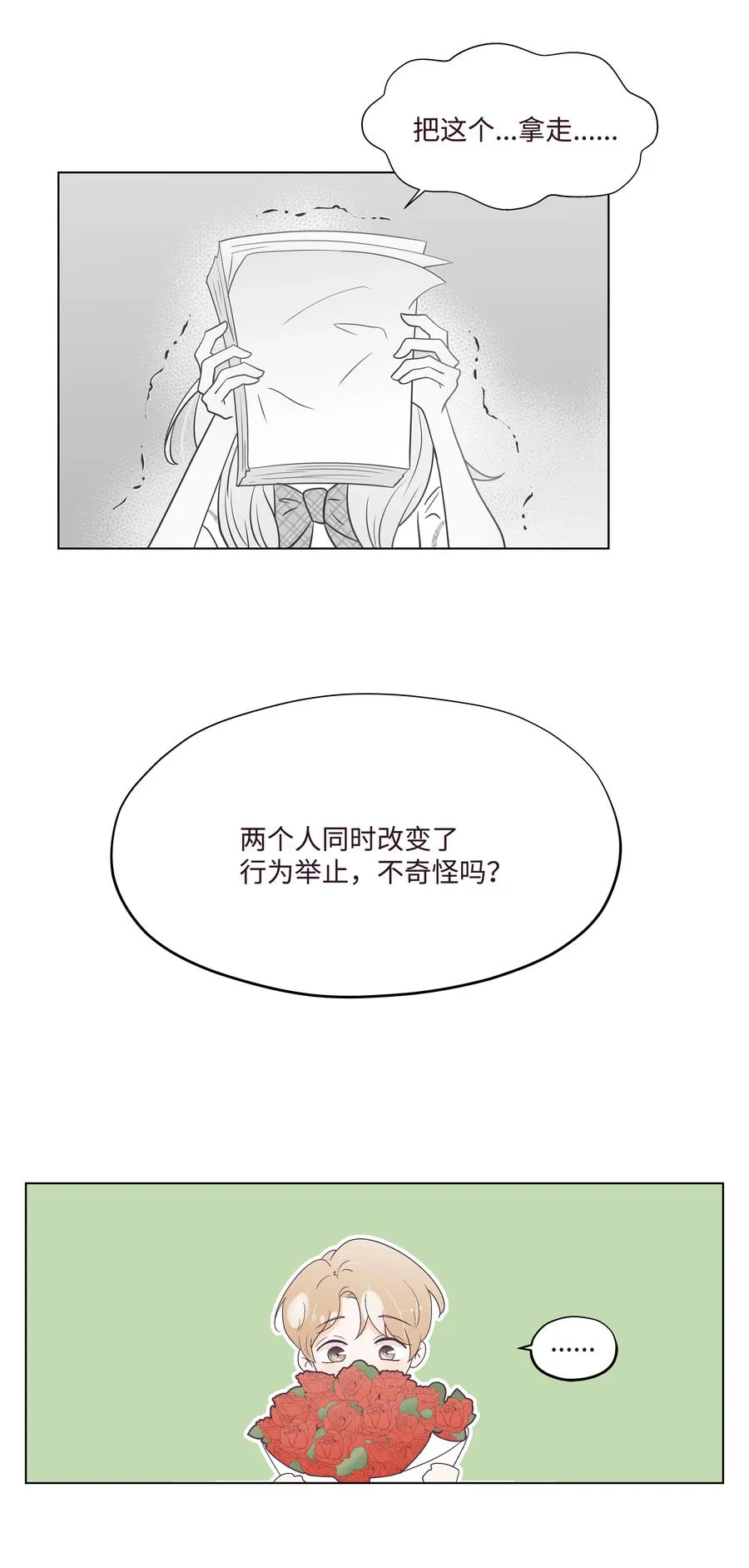 49 吐露实情 第27页