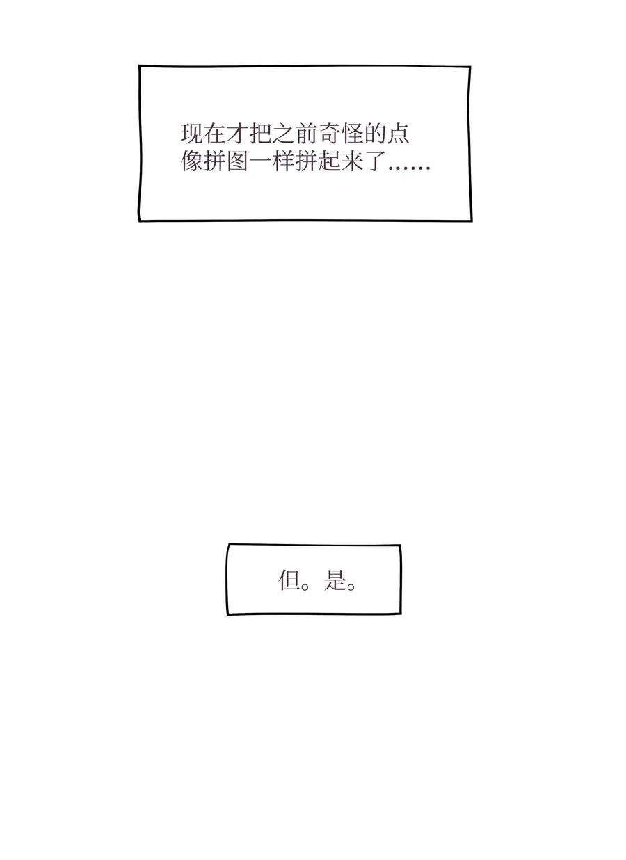49 吐露实情 第29页