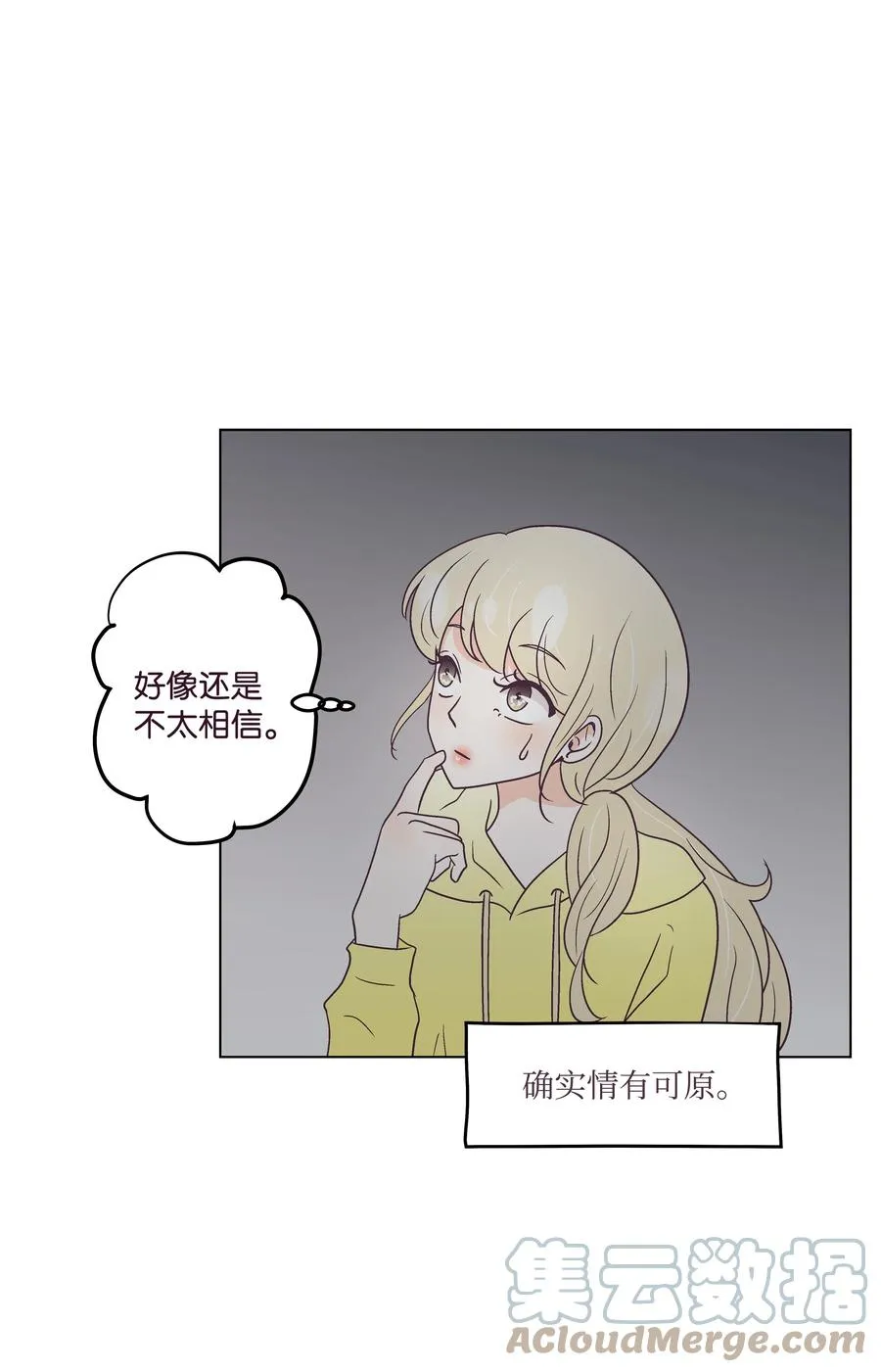49 吐露实情 第31页